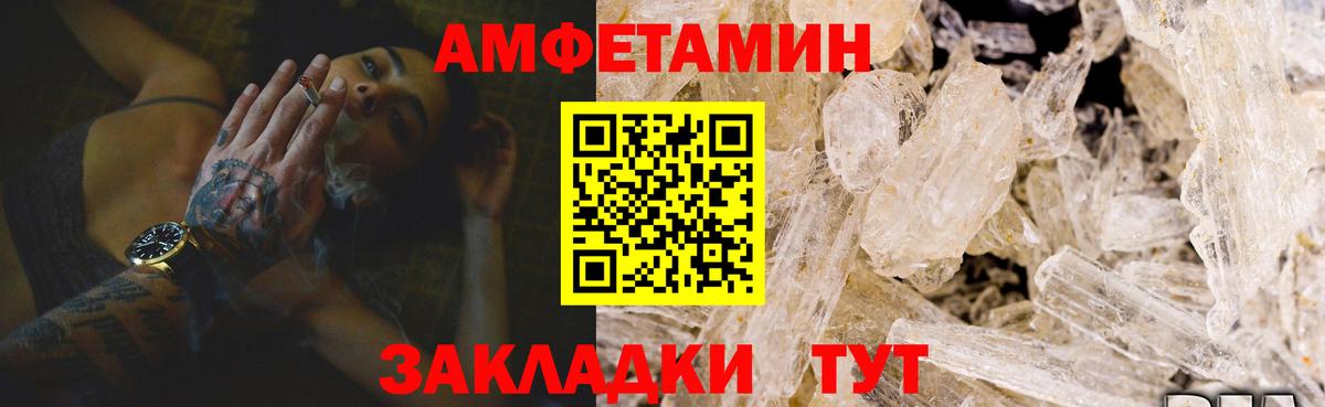 АМФ 98% Большой Камень