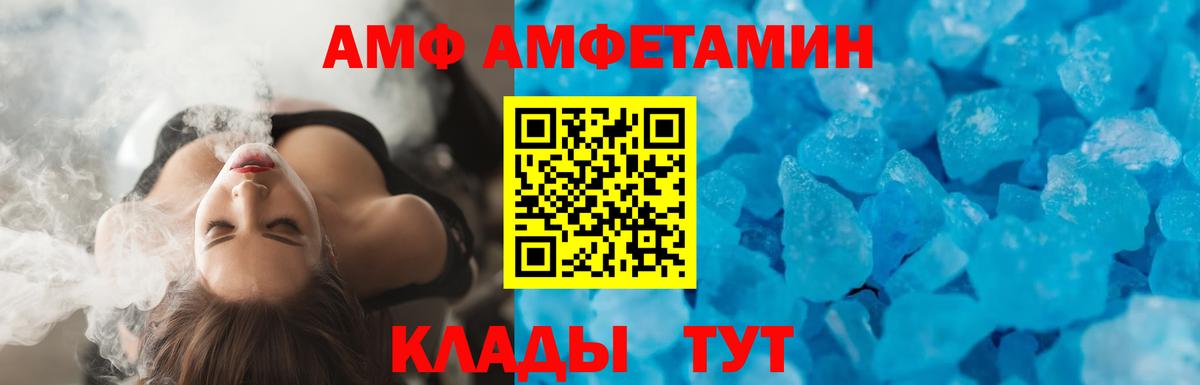 Amphetamine Premium  Вход с VPN  Большой Камень 