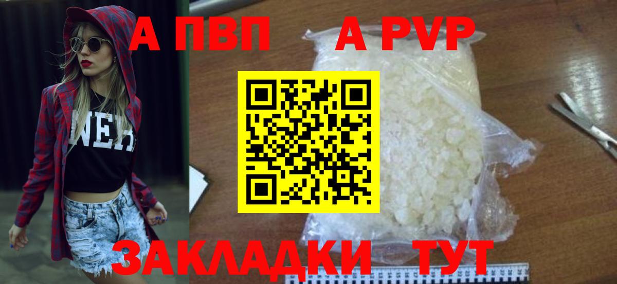 Alpha PVP Crystall  Alpha-PVP  Alpha-PVP VHQ  A-PVP крисы CK  Большой Камень 