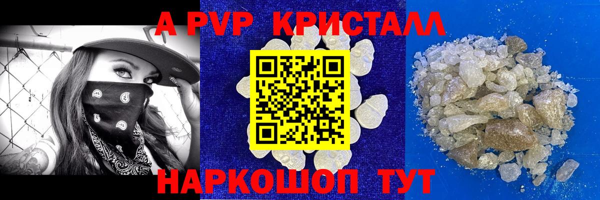 А ПВП Соль Большой Камень