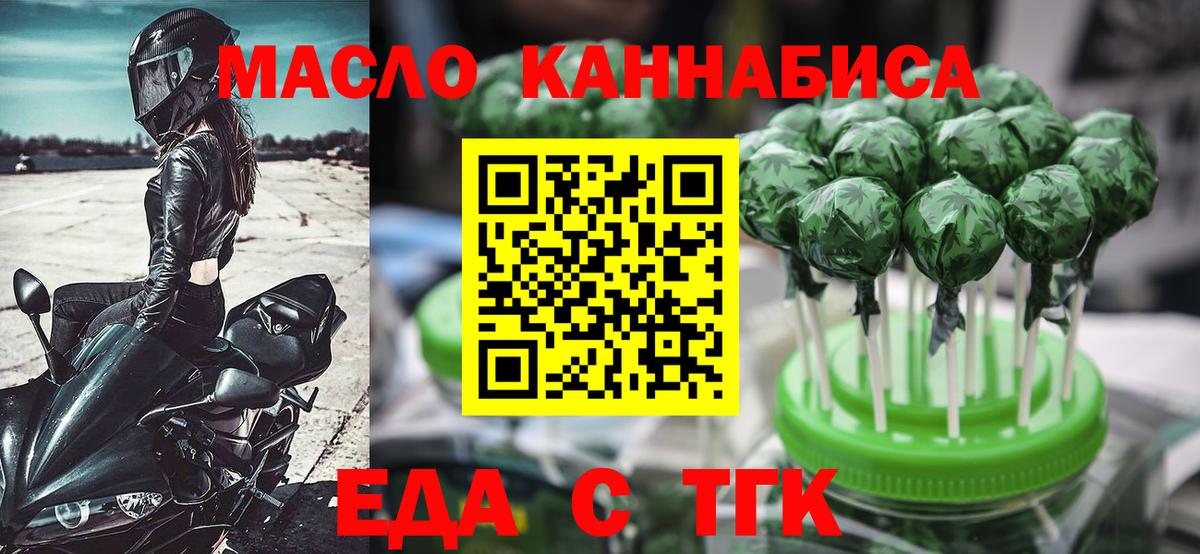 Cannafood марихуана  Большой Камень 