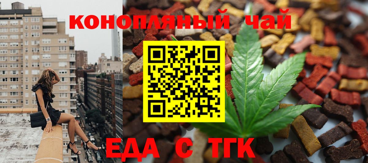 Cannafood конопля  Вход с VPN  Большой Камень 