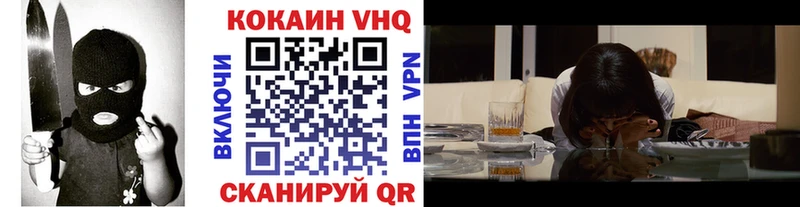 КОКАИН VHQ  Большой Камень 