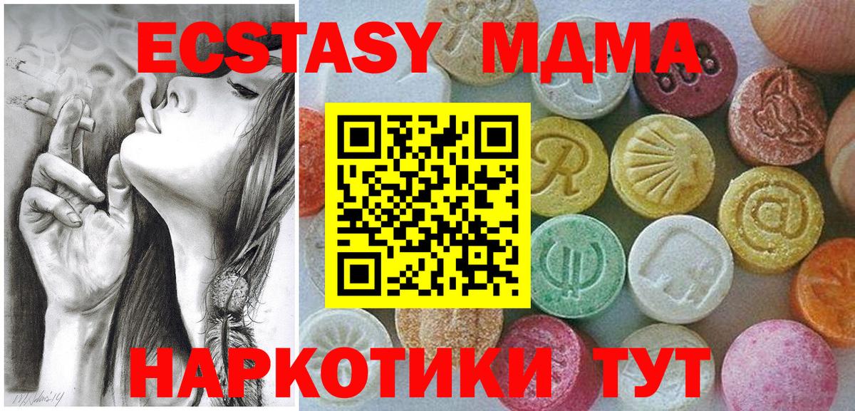 Большой Камень  ЭКСТАЗИ DUBAI  ЭКСТАЗИ Cube  Ecstasy  Вход с VPN 