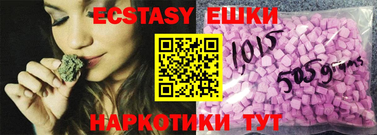 Ecstasy TESLA  Большой Камень  ЭКСТАЗИ  Экстази ешки 
