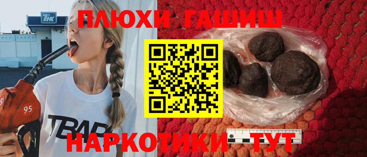ГАШ  ГАШИШ ice o lator  ГАШ хэш  Вход с VPN  что такое наркотик  Большой Камень 