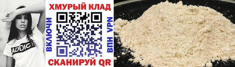 Героин Heroin Большой Камень