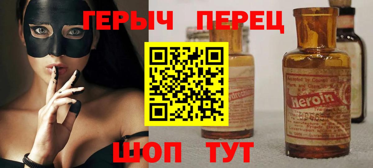 Героин гречка  Большой Камень 