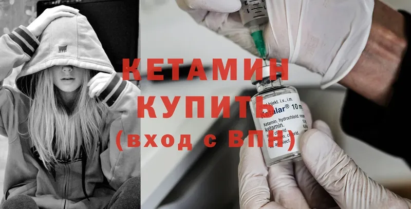 КЕТАМИН ketamine  цена   Большой Камень 