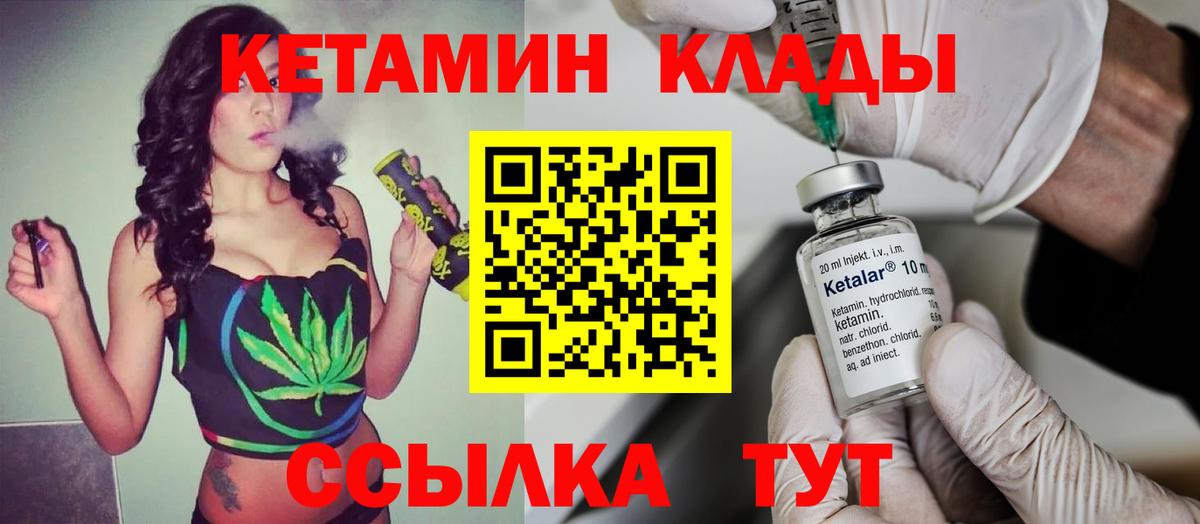 Кетамин ketamine  КЕТАМИН VHQ  маркетплейс состав  Большой Камень 