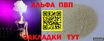 винт Балаково