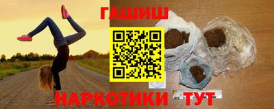 гашишное масло Балашиха