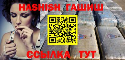 гашишное масло Балашиха