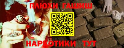 гашишное масло Балашиха