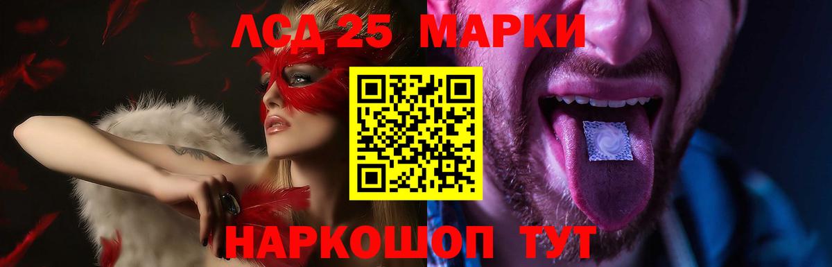 LSD-25 экстази ecstasy  ЛСД экстази  Большой Камень  LSD-25 экстази кислота  Вход с VPN 
