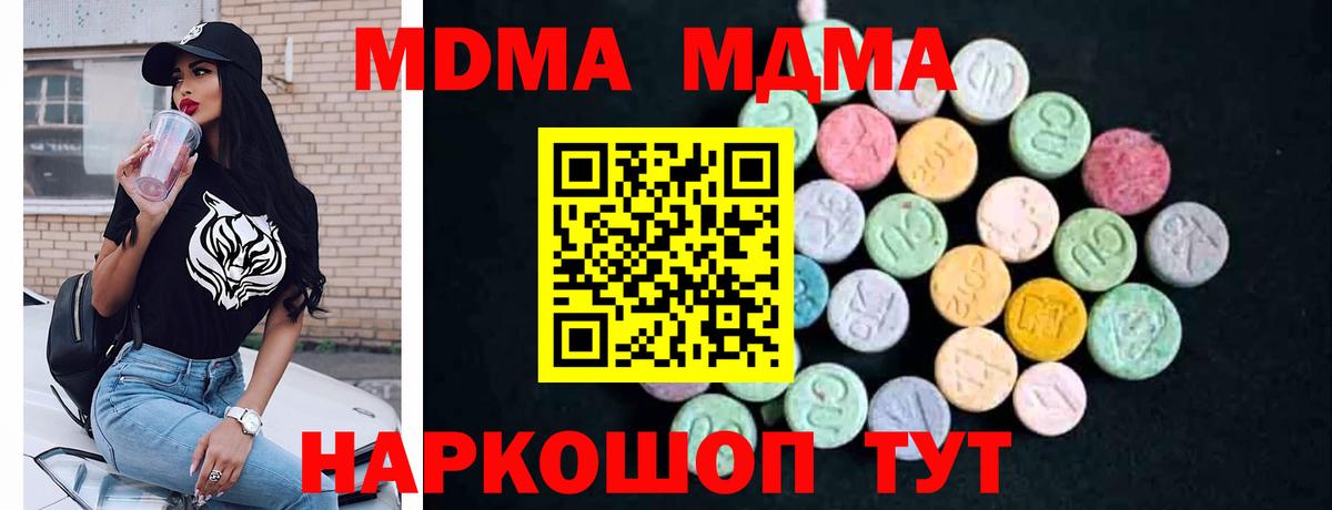 МДМА Molly  МДМА  Большой Камень  Вход с VPN 