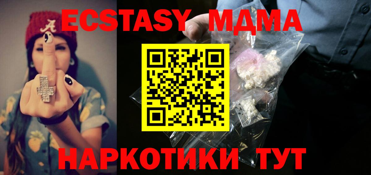 MDMA crystal  Большой Камень 