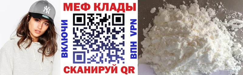купить закладку Большой Камень МЕФ VHQ