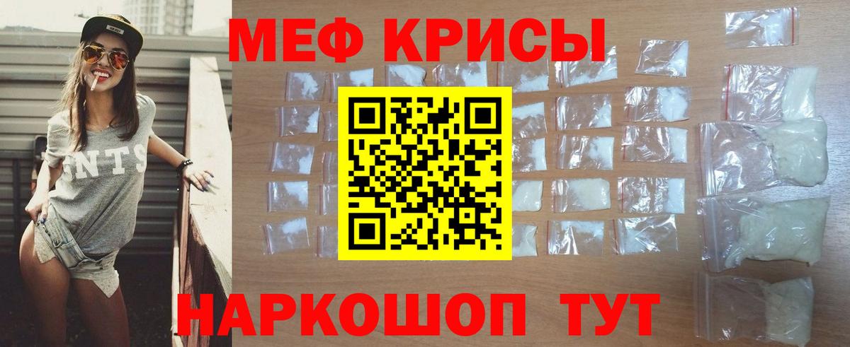 Большой Камень  МЯУ-МЯУ мука  МЯУ-МЯУ  Мефедрон кристаллы  Вход с VPN 
