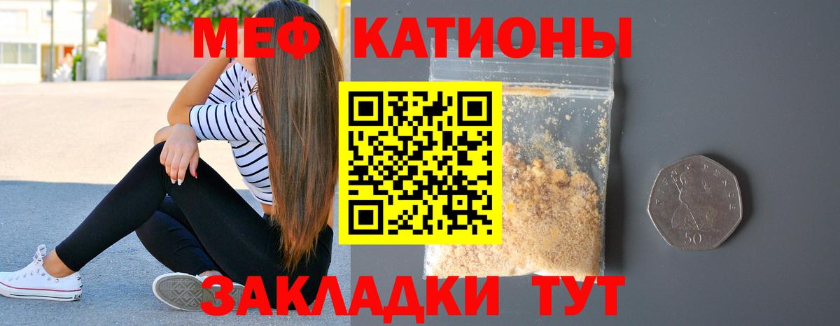 МЯУ-МЯУ 4 MMC  МЯУ-МЯУ  Большой Камень  МЯУ-МЯУ mephedrone 