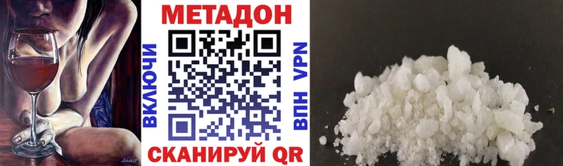 Метадон белоснежный  купить  цена  Большой Камень 