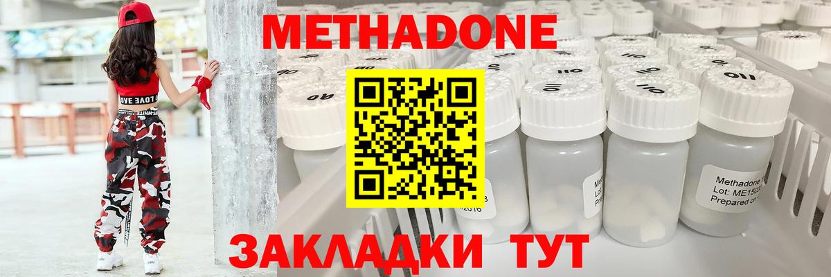 Большой Камень  Метадон мёд  Вход с VPN  МЕТАДОН белоснежный 