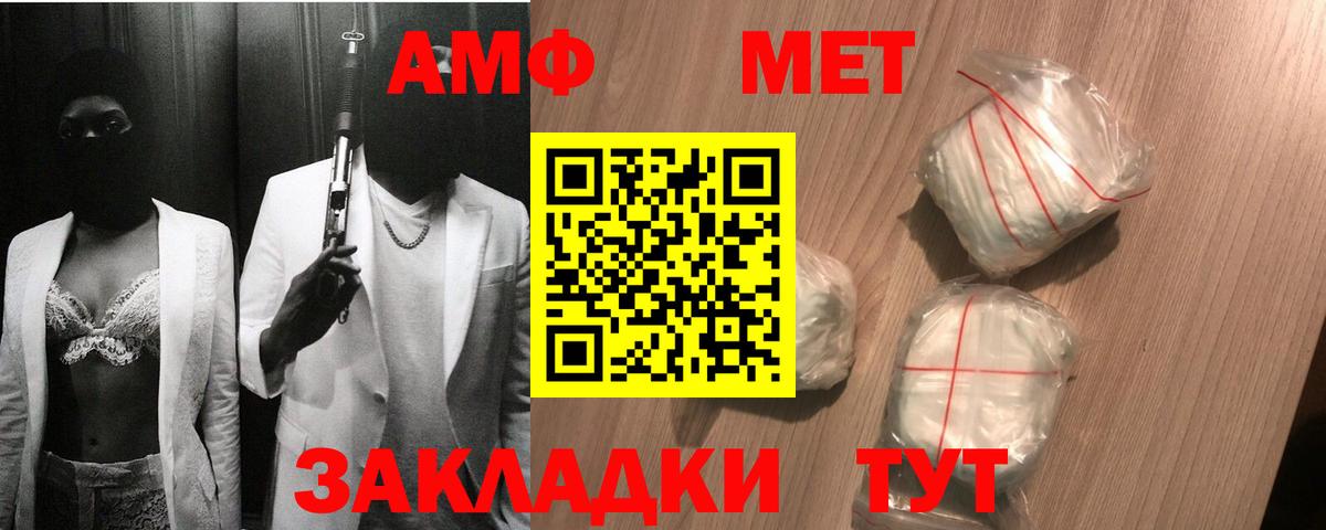 Большой Камень  МЕТАМФЕТАМИН мет  Вход с VPN  МЕТАМФЕТАМИН мет 