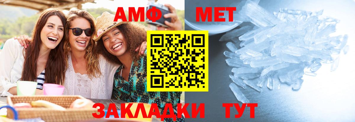 Метамфетамин пудра  Большой Камень  МЕТАМФЕТАМИН  Метамфетамин пудра 