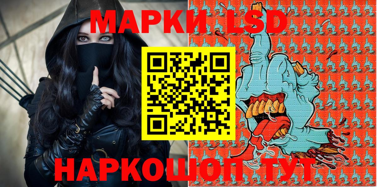 Марки 25I-NBOMe 1,8мг Большой Камень