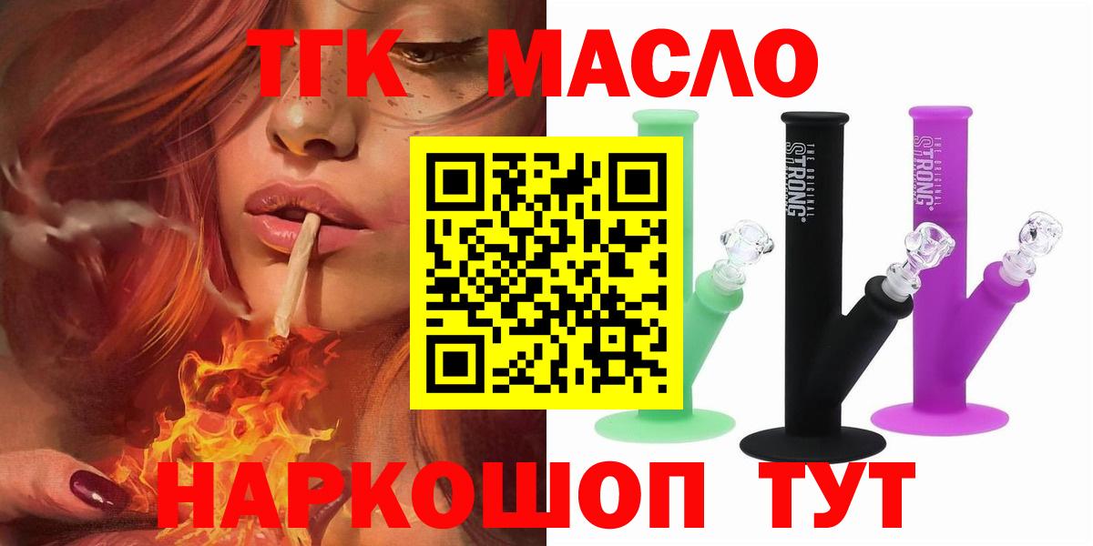 Дистиллят ТГК вейп  Вход с VPN  Большой Камень  Дистиллят ТГК гашишное масло 