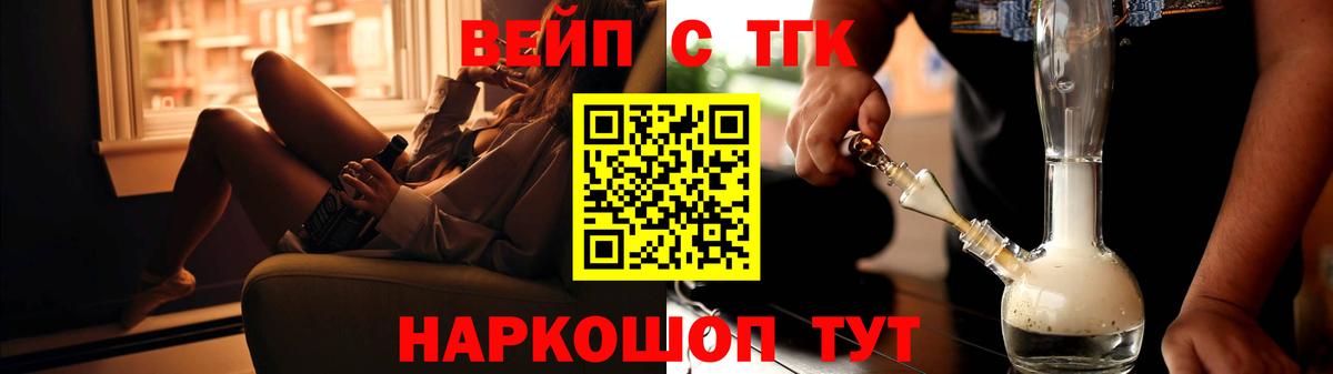 ТГК концентрат Большой Камень