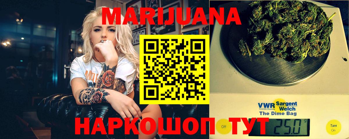 Шишки марихуана конопля  Вход с VPN  Марихуана Bruce Banner  Большой Камень 